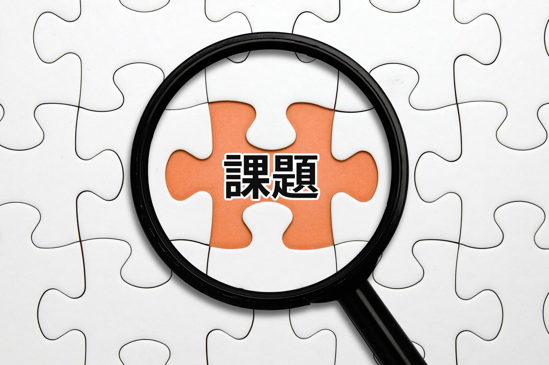 温浴施設特有の運営上の課題